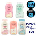 フェイスパウダー  ポンズ パウダー トランスルーセント 50g ファンデーション ポンズBB POND's  マジック BBパウダー ルーセントパウダー ルースパウダー 香り BB ラメ トーンアップ ミルクパウダー アクネ ピンキッシュ タイコスメ あす楽