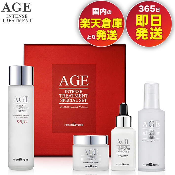 【土日祝も あす楽 発送 送料無料】フロムネイチャー AGE 4点セット エイジインテンスシリーズ【FROM NATURE INTENSE TREATMENT SPECIAL SET 】 化粧水 韓国 コスメ スキンケア セット クリーム 美容液 乳液 ガラクトミセス 天然酵母 【福袋対象商品】