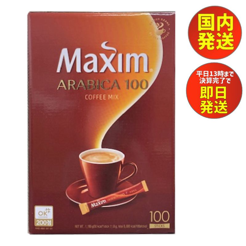 Maximコーヒー Maxim アラビカ 100 コーヒー (12g×100包入) 茶 マキシム インスタント コーヒー 韓国ドリンク 韓国茶 韓国食品 マキシム インスタントコーヒー / 韓国 インスタントコーヒー マキシムコーヒー 韓国Maxim Maximアラビカコーヒー