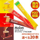 韓国コーヒー マキシムコーヒー マキシムモカゴールドコーヒー ミックス(スティック12g) / マキシムオリジナルコーヒー ミックス / Maximコーヒー Maxim アラビカ 100 コーヒー 選べる20本 マキシム インスタント コーヒー Maximマキシム インスタントコーヒー 韓国 送料無料