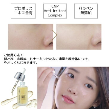 国内発送 CNP Laboratory CNP ラボラトリー 大容量 プロポリス エネルギー アンプル 35ml