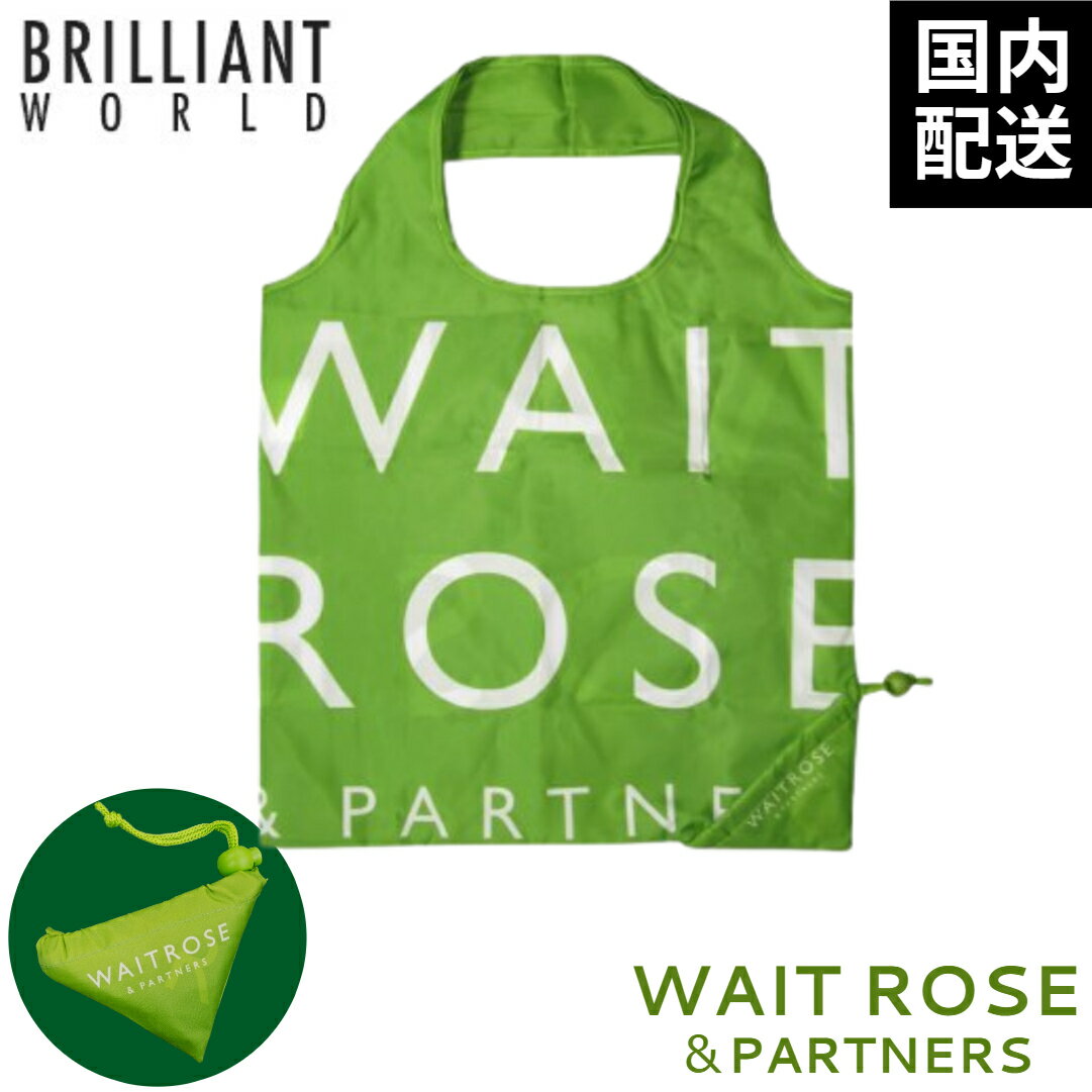 エコバッグ Waitrose ウェイトローズ 折りたたみ コンパクト 軽量 ポーチバッグ CORE RPET POUCH エコバッグ ブランド ショッピングバッグ サブバッグ イギリスエコバッグ イギリス 海外セレブ 海外 お土産 人気 オシャレ 持ち運び ミニバッグ  あす楽 折り畳み