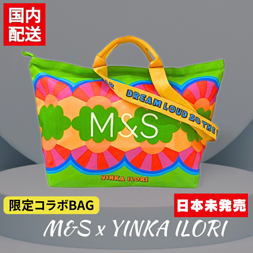 トートバッグ イギリス M&S x インカ・イロリ コラボバッグ マークスアンドスペンサー マークス&スペンサー YINKA ILORI レディース ショピングバッグ エコバッグ 軽い A4 2WAY リサイクル SDGs お土産 母の日 プレゼント