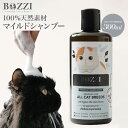 100%天然成分 無添加 肌に優しい キャットシャンプー 【Cat Original Classic 300ml 】 オメガ3 & オメガ6