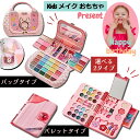【 今だけ!最大3000円OFFクーポン 】 プリンセス メイクセット キッズ お化粧セット 子供 化粧おもちゃ メイクアップ おもちゃ 女の子 プレゼント メ...