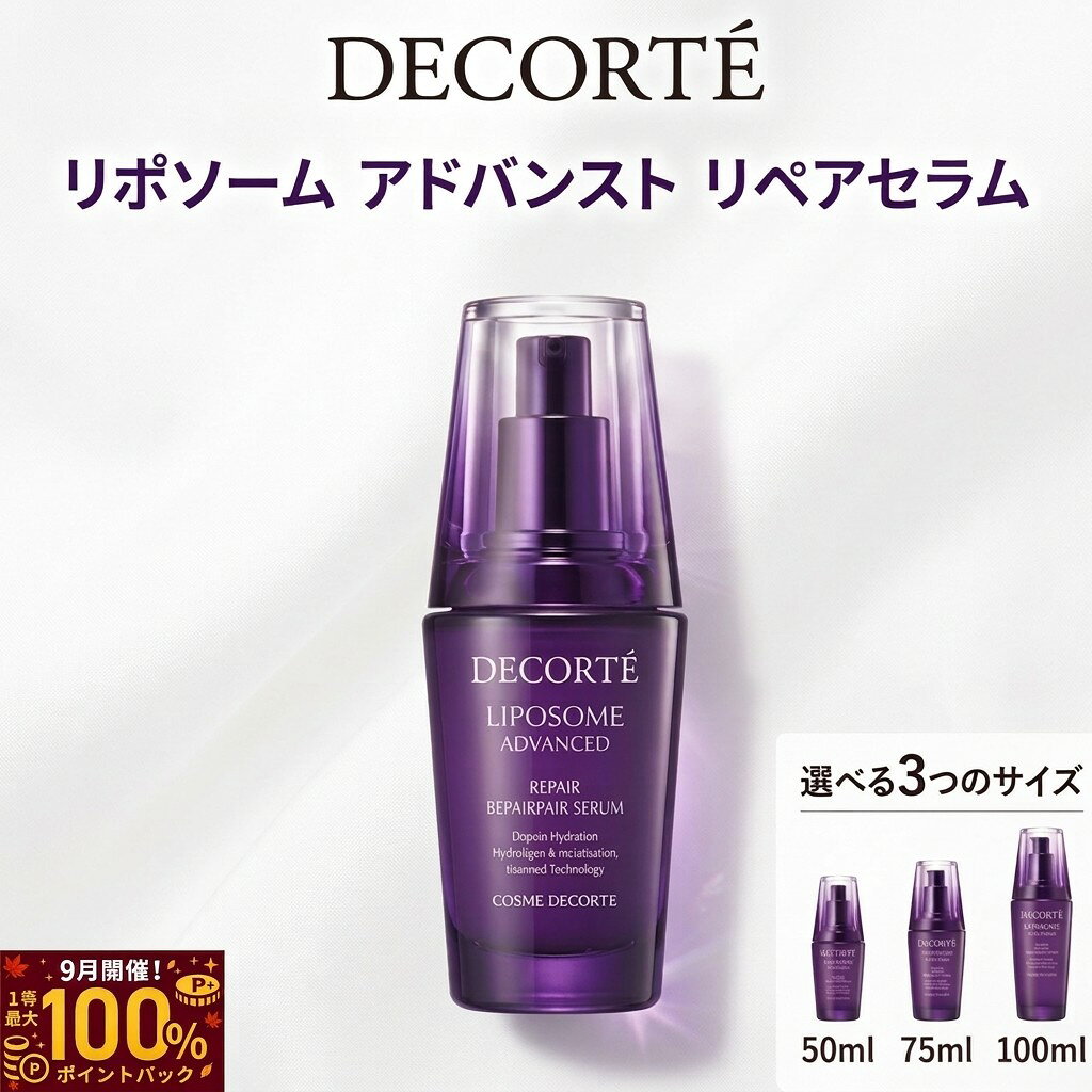 楽天市場】コスメデコルテ 美容液（肌質混合肌）の通販