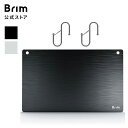 【公式】BRIM(ブリム) アルミシェード95 植物育成パネルライト用 遮光 シェード 高反射率 95% アルミ反射ミラー付き ストッパー付S字フック