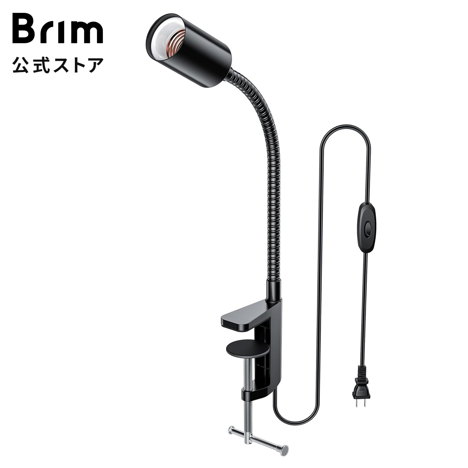 BRIM (֥) 饤ȥå ׼ E26 ŵ好å ڹ֥ɡۿʪ饤 б 2.1m å CLAMP SOCKE...