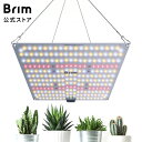 BRIM(ブリム) 公式店 楽天ランキング1位獲得【1枚】BRIM(ブリム) PANEL A 植物育成ライト LED パネル 防水加工【国内ブランド】フルスペク...