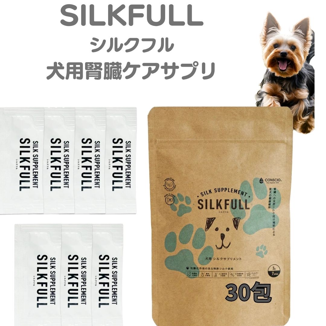Rakuten - シルクフル 犬 腎臓 ケア サプリメント 無味無臭 国産 送料無料