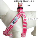 ハーネス 犬 胴輪 小型犬 中型犬 丈夫 犬のハーネス 犬用ハーネス 首に優しい 抜けにくい M L ピンク ランダムなストライプ 食い込まない おしゃれ 倉敷...