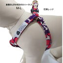 ハーネス 犬 胴輪 花柄 小型犬 中型犬 肌に優しいコットン100% 倉敷製帆布 日本製 M L 丈夫 食い込まない 帆布 レッド 頭から入れない 簡単装着 お...