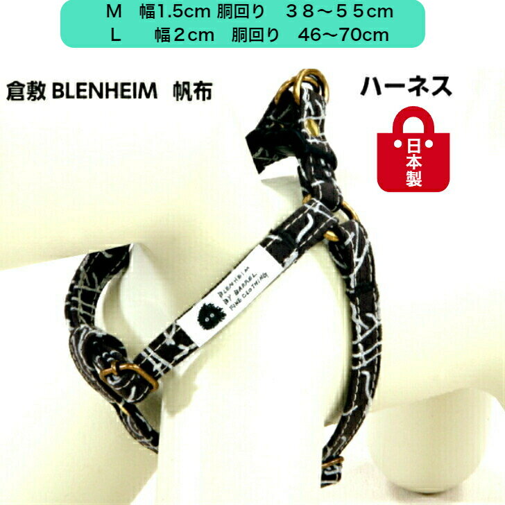 犬 ハーネス チャコールグレー SHIWA 小型犬 中型犬 L M 犬のハーネス 犬用ハーネス 胴輪 頑丈 丈夫 おしゃれ 簡単装着 着脱簡単 負担が少ない 引っ張り癖 引っ張り ひっぱり 犬ハーネス 犬の散歩グッズ 便利 日本製のサムネイル