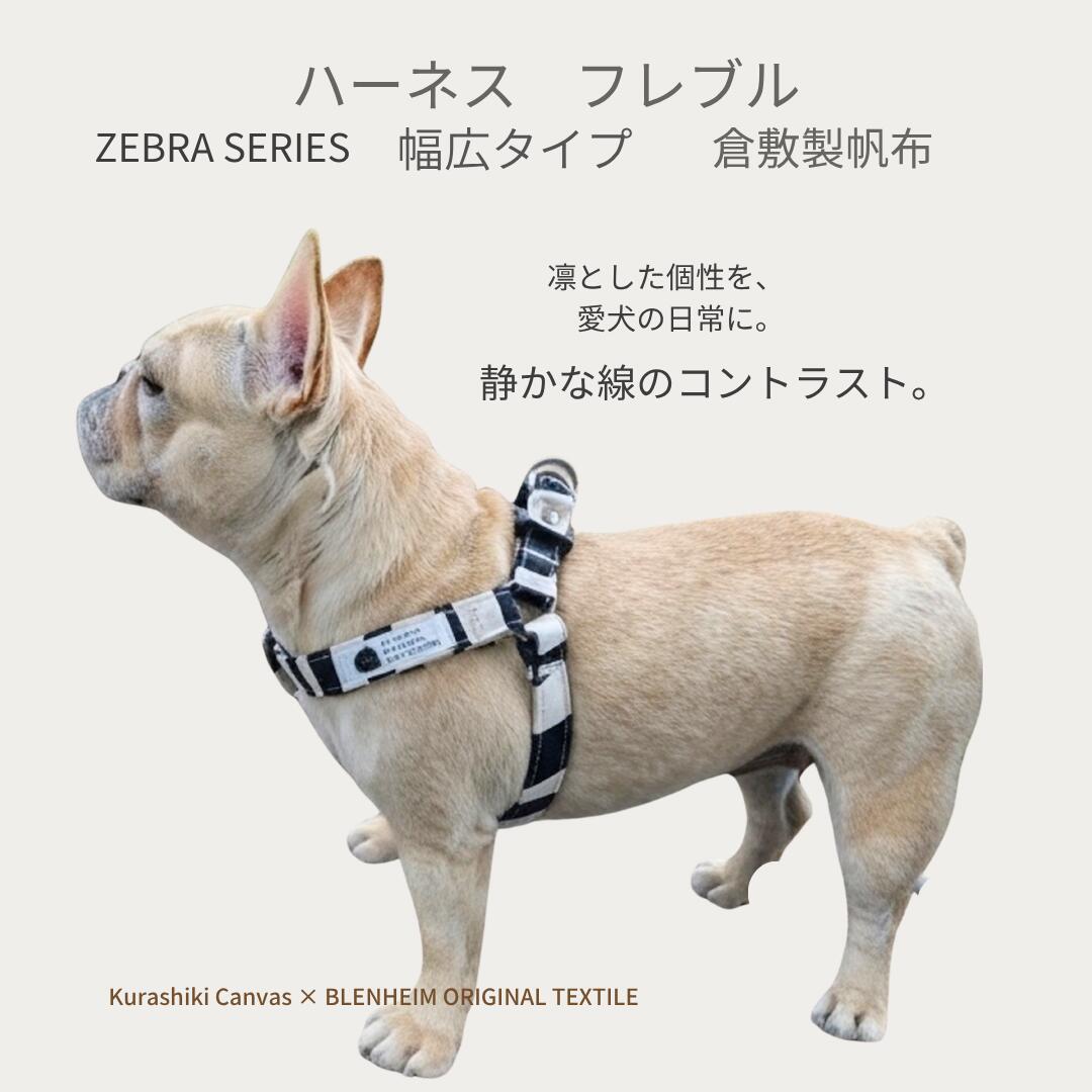 楽天市場】フレブル ハーネスの通販