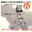ハーネス 犬 胴輪 中型犬 丈夫 幅広タイプ 頑丈 首 に 優しい SHIWA SERIES 引っ張る力の強い中型犬用 京都手捺染 犬のハーネス オフホワイトに...