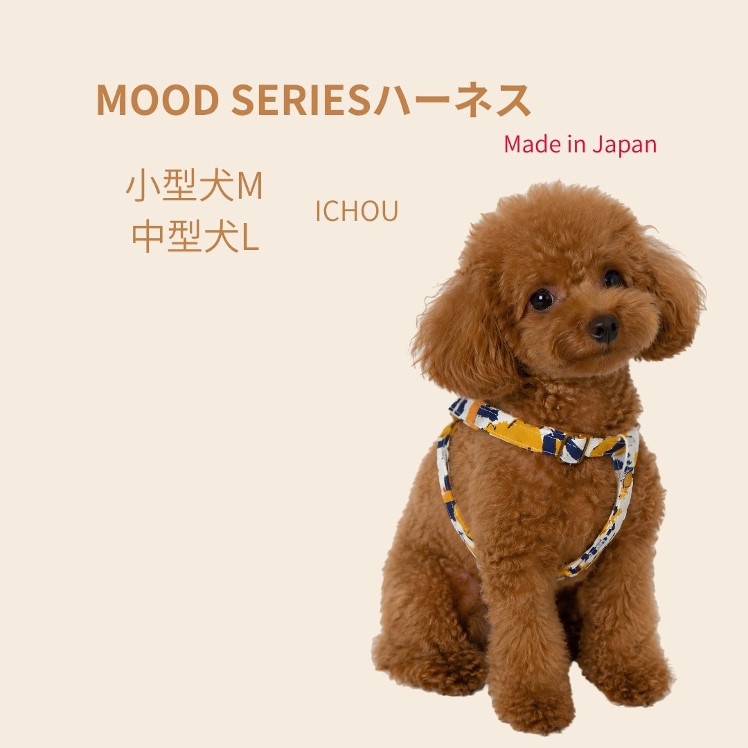 乐天商城 - 犬 ハーネス 胴輪 小型犬 中型犬 首に優しい M L 抜けにくい MOOD ICHOU おしゃれ かわいい 食い込まない 倉敷製帆布 日本製 京都手捺染