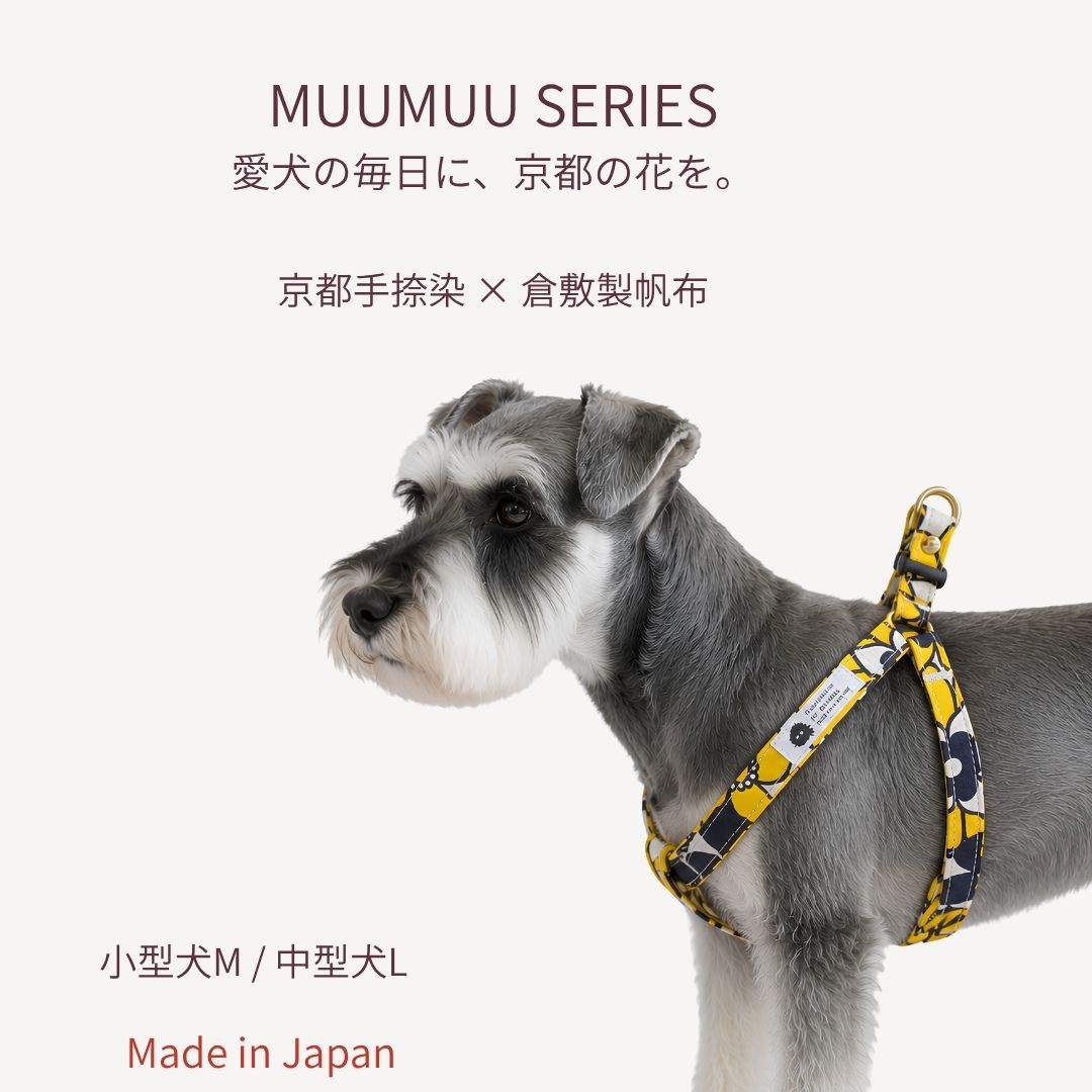 犬用ハーネス MUUMUU 花柄 イエロー 京都手捺染 小型犬 中型犬 M L 倉敷製帆布 コットン100％ 日本製