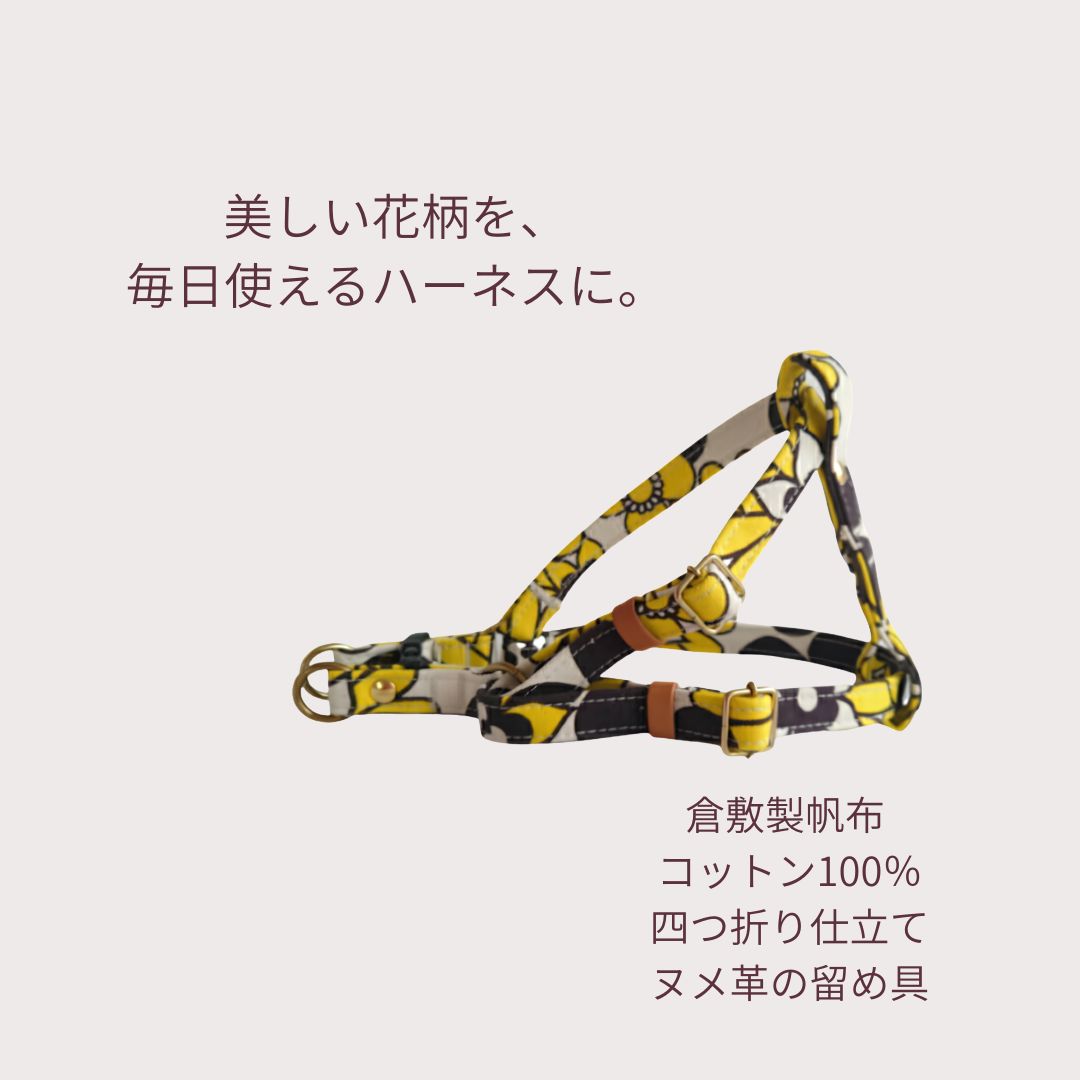 犬用ハーネス MUUMUU 花柄 イエロー 京都手捺染 小型犬 中型犬 M L 倉敷製帆布 コットン100％ 日本製 - angle 2