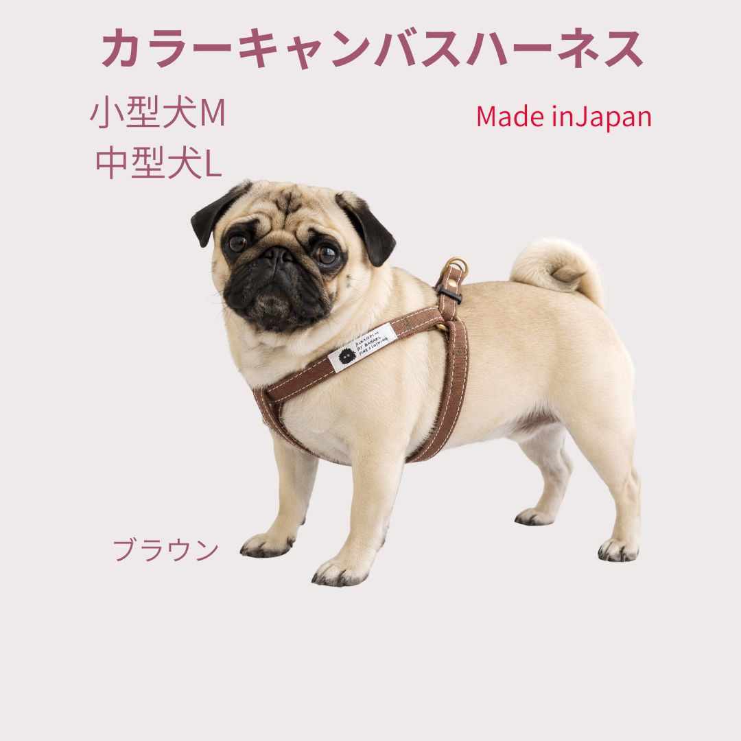 Other - 犬ハーネス 小型犬 中型犬 丈夫 抜けにくい M L ブラウン 食い込まない 倉敷製帆布 日本製
