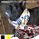 ネッククーラー 中型犬 M クールネック 中型犬 クールスヌード クールタイ 【保冷剤付き】夏【熱中症対策】イエロー レッド クールバンド 犬用 ひんやり 暑さ対策 洗濯可能 パグ コーギー 柴犬フレンチブルドッグ 倉敷製帆布 可愛い おしゃれ 犬用品 京都手捺染 日本製
