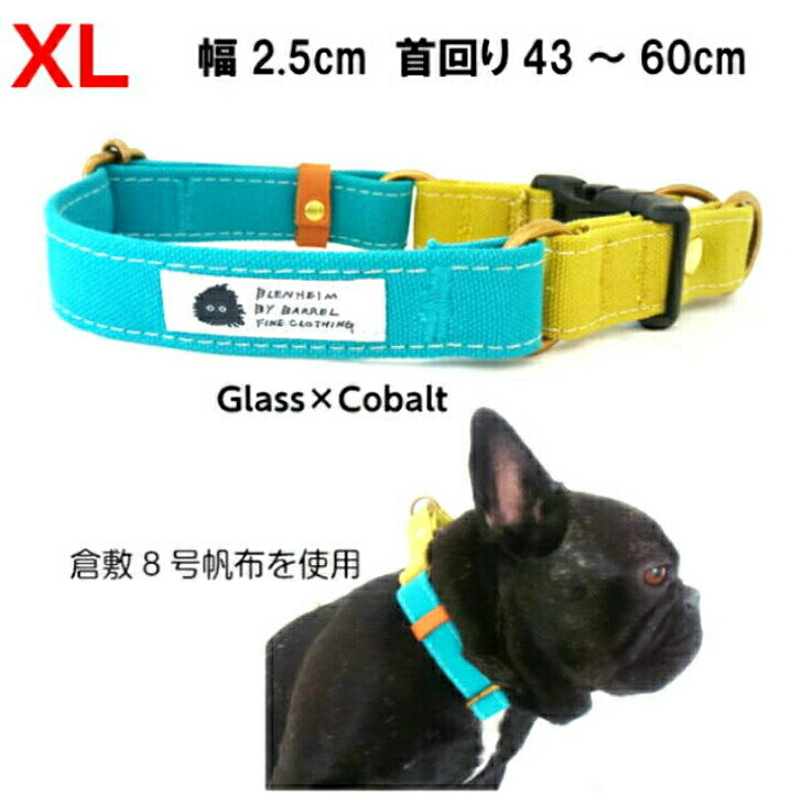 首輪ダブルリング倉敷帆布グラス×コ...