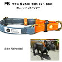 首輪 ダブルリング フレンチブルドッグ 中型犬 大型犬 倉敷帆布 オレンジ×ブルーグレー 日本製 丈夫 首輪幅25mm 首回り35〜50cm