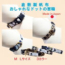 首輪 犬 小型犬 中型犬 肌に優しい コットン100% 倉敷製帆布 水玉 ドット柄 M L シュナウザー コーギー トイプードル 柴犬 おしゃれ 先染めなので色...