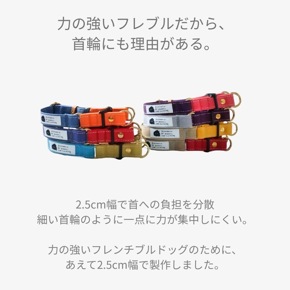 BRINDLE*Life with Dogs*のフレンチブルドッグ専用 ダブルリング首輪 バイカラー 倉敷帆布 日本製 フレブル｜アングル3