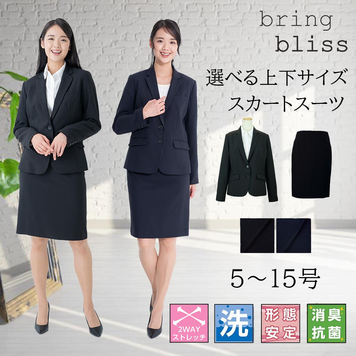 リクルートスーツ レディース スーツ セットアップ レディーススーツ 上下 上下別サイズ 上下選べるサイズ 就活スーツ パンツスーツ レディース ストレート オフィス ビジネス 洗える 洗濯 入社式 入学式 面接 就活 おしゃれ 20代 30代 40代 50代 春 夏 秋 冬