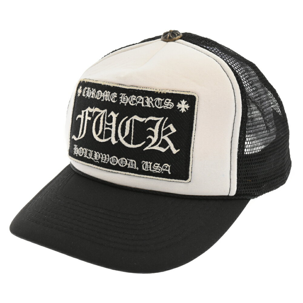 CHROME HEARTS(クロムハーツ) サイズ:OS TRUCKER FUCK CAP トラッカーキャップ ベースボールキャップ FUCKパッチ クロスボール 帽子 オールド ブラック/ホワイト【中古】【程度B】【カラーブラック】【取扱店舗OneStyle原宿店】