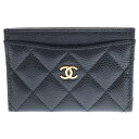 CHANEL(シャネル) クラシック カードケース ココマーク ブラック キャビアスキン ゴールド金具【中古】【程度A】【カラーブラック】【オンライン限定商品】