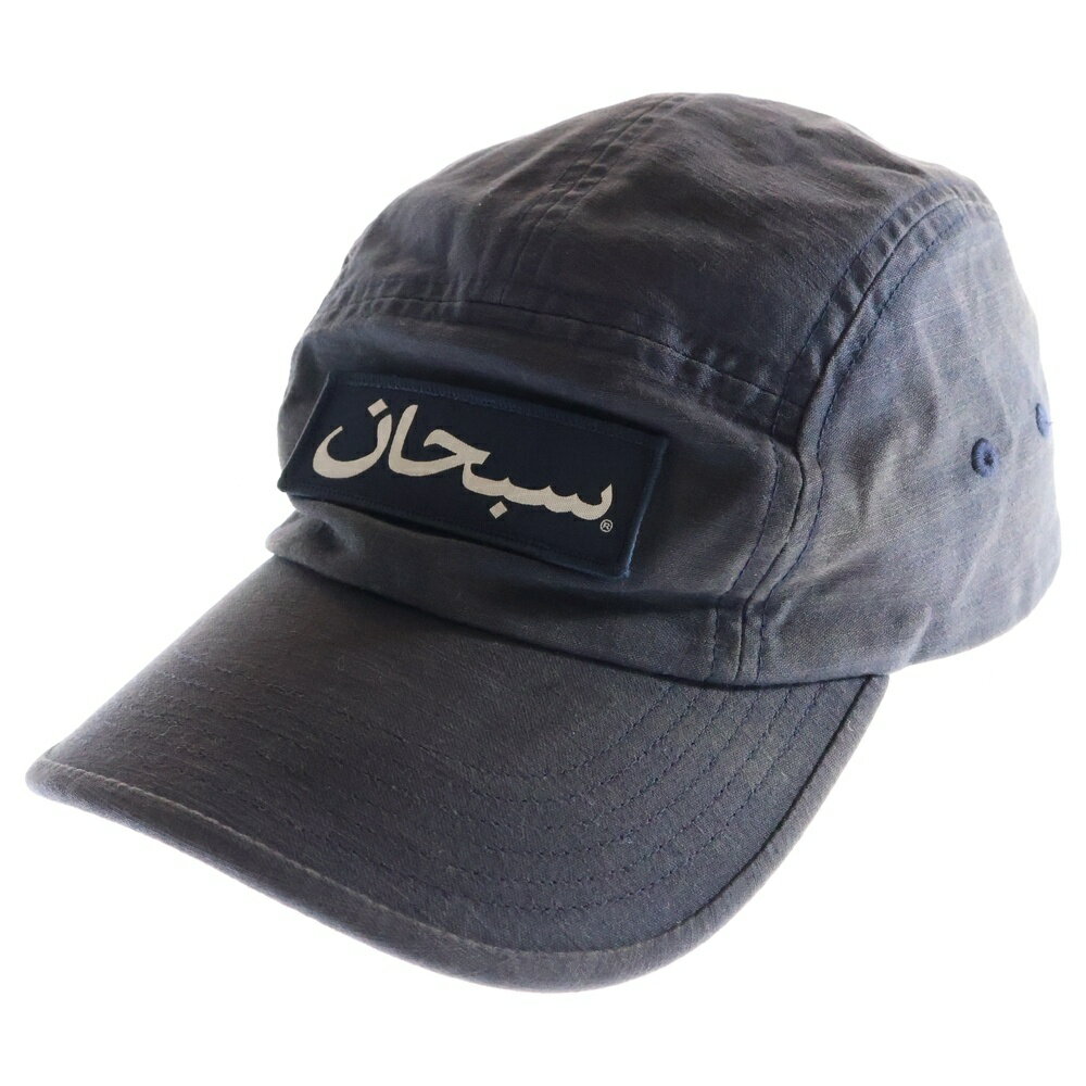 SUPREME(シュプリーム) 23AW ARABIC LOGO CAMP CAP アラビックロゴ キャンプキャップ 帽子 ネイビー【中古】【程度C】【カラーネ...
