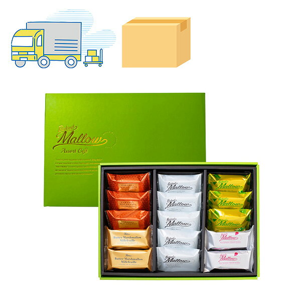 ベイクドマロウ アソートギフト 5種 詰合せ 19個入 Baked Mallow 専用おみやげ袋(ショッパー)付き 【宅配便 ダンボール発送】東京土産 お取り寄せ お菓子 スイーツ ギフト プレゼント 贈り物 手土産 個包装
