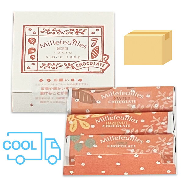 ベルン ミルフィユ BeRNE 3個入 専用おみやげ袋(ショッパー)付き 冷蔵(クール)便発送【宅配便 ダンボール発送】東京土産 お取り寄せ お菓子 スイーツ ギフト プレゼント 贈り物 手土産 個包装