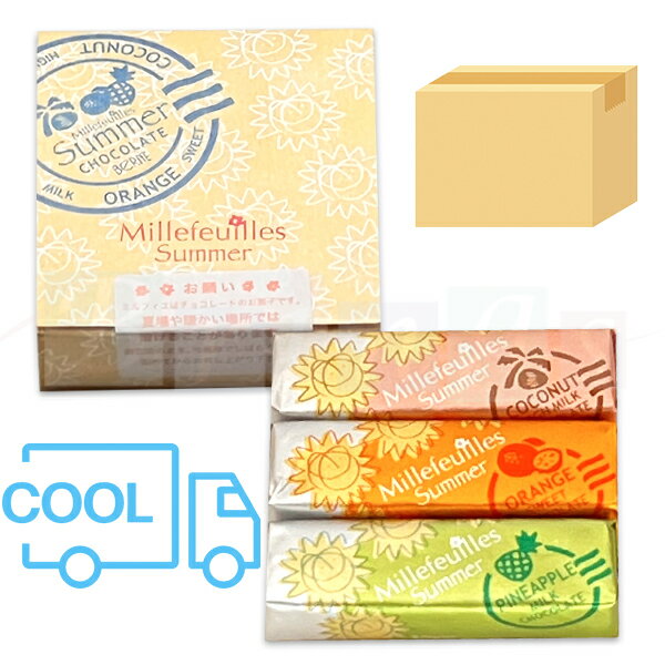 Rakuten - ベルン 夏のミルフィユ BeRNE 3個入 専用おみやげ袋(ショッパー)付き 冷蔵(クール)便発送 | 東京土産 お取り寄せ お菓子 スイーツ ギフト プレゼント 贈り物 手土産 個包装