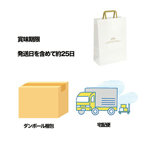 ガトーフェスタ ハラダ ラクス グーテ・デ・レーヌ トロピカルマンゴー 化粧缶小 GRT1 専用手提げ袋付き【宅配便 ダンボール発送】東京土産 お取り寄せ お菓子 スイーツ ギフト プレゼント 贈り物 手土産 個包装 2