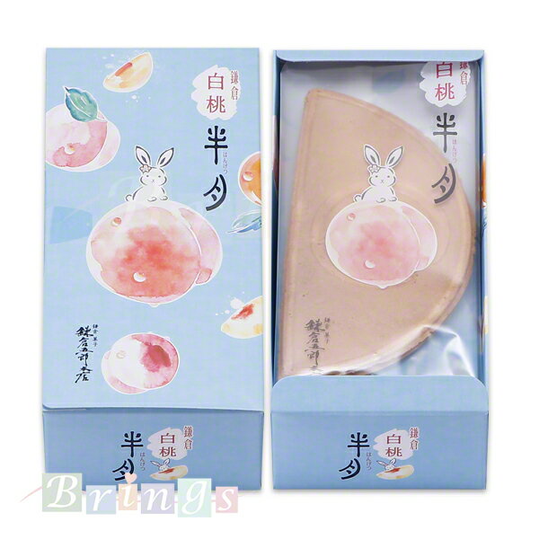 Japanese Sponge Cake - 鎌倉五郎 季節限定 鎌倉白桃半月5枚入 専用おみやげ袋(ショッパー)付き