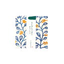 麻布かりんと かりんと小袋 きんぴらごぼうかりんと 専用おみやげ袋(ショッパー)付き