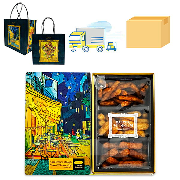 品名「夜のカフェテラス(フォーラム広場)」ゴッホ 種類シナモンかりんとはちみつジンジャーかりんとカプチーノかりんと 賞味期限発送日を含めて約1ヶ月 保存方法直射日光および高温多湿の所を避け、保存してください。
