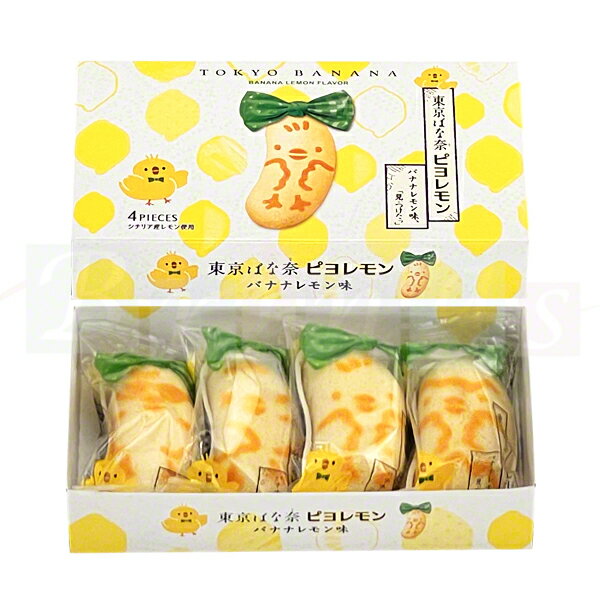 東京ばな奈 ピヨレモン バナナレモ