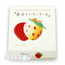 東京ばな奈「銀座のいちごケーキ」4個入 専用おみやげ袋(ショッパー)付き