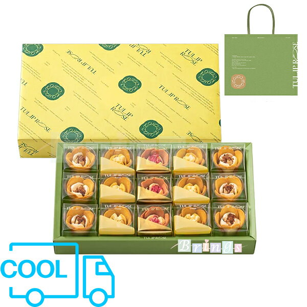 チューリップローズ in season 期間限定 TULIP ROSE 15個入 専用おみやげ袋(ショッパー)付き 冷蔵(クール)便発送【宅配便 ダンボール発送】東京土産 お取り寄せ お菓子 スイーツ ギフト プレゼント 贈り物 手土産 個包装
