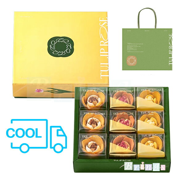 Rakuten - チューリップローズ in season 期間限定 TULIP ROSE 9個入 専用おみやげ袋(ショッパー)付き 冷蔵(クール)便発送【宅配便 ダンボール発送】東京土産 お取り寄せ お菓子 スイーツ ギフト プレゼント 贈り物 手土産 個包装