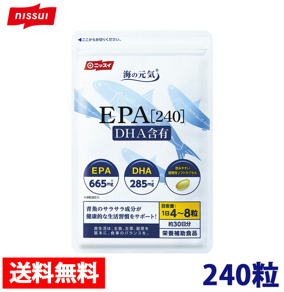 【10％クーポン獲得可】EPA サプリ 90日分×3袋 (270日分) DHA EPA DPA 計83% 国内産 オメガ3脂肪酸 87% ドコサヘキサエン酸 アラキドン酸 高純度 epadhadpa 生EPA ロングライフEPA DHA＆EPA