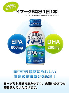 ニッスイ/EPA/DHA/血中中性脂肪/ニッスイイマークs10本お試しセット/中性脂肪/サプリ/サプリメント/トクホ/特保/送料無料/お試し