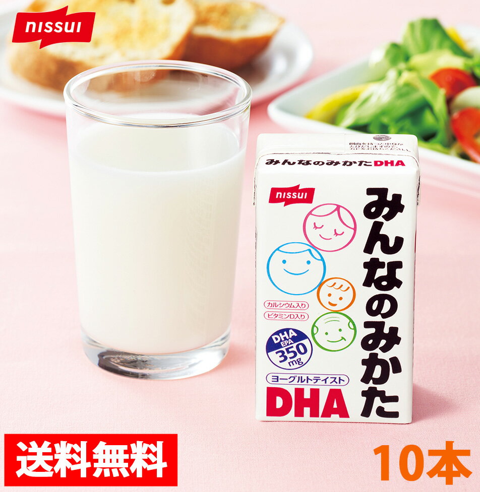 ニッスイ/送料無料/健康食品/健康飲料/健康ドリンク/健康＜みんなのみかたDHA10本お試しセット＞ ...