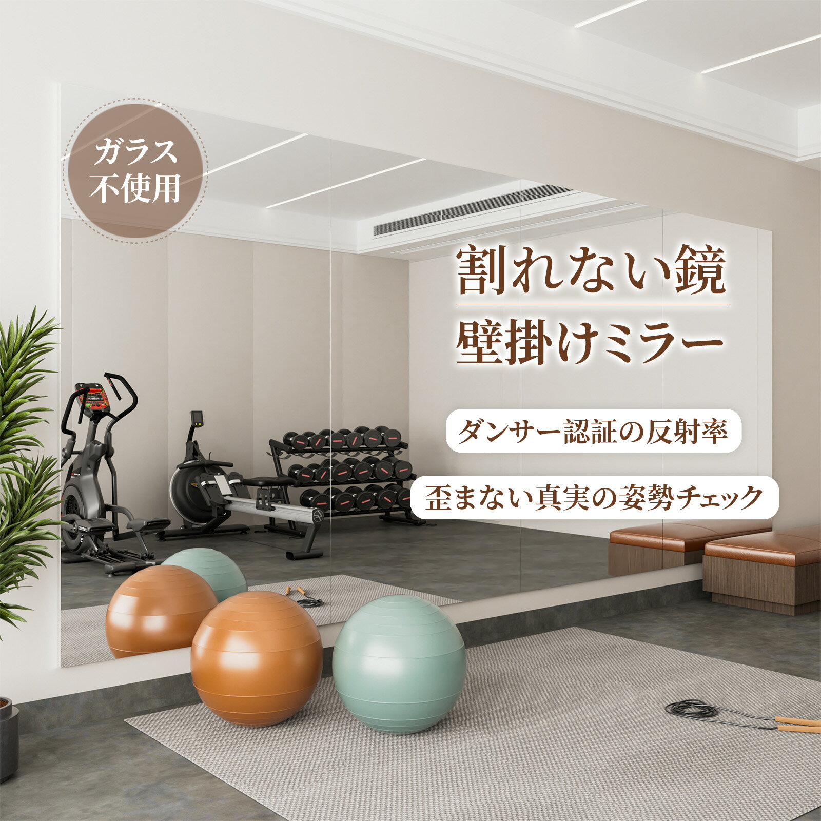 楽天市場】brisafe 割れない鏡の通販 楽天市場】brisafe 割れない鏡の通販