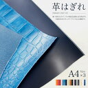 革はぎれ お買い得品 革 生地 レザークラフト 皮 財布 鞄 革小物 手作り 本革 詰め合せ セット