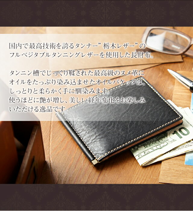 マネークリップ 栃木レザー 札ばさみ 二つ折り 日本製 送料無料 経年変化 機能性 革 本革 薄型 軽量 レディース メンズ ギフト プレゼント 記念日 お祝い 女性 男性 誕生日 新生活 入学 バレンタイン ホワイトデー 就職 新成人 一粒万倍日 父の日 サイフ クリスマス