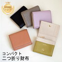 ミニ財布 財布 レディース 二つ折り サイフ コンパクト 二つ折り財布 本革 コンパクト財布 日本製 本革財布 レザー 軽量 革 大容量 ミニサイフ 皮財布 軽...